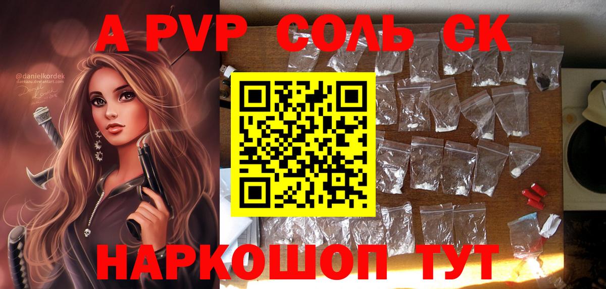APVP мука Кстово