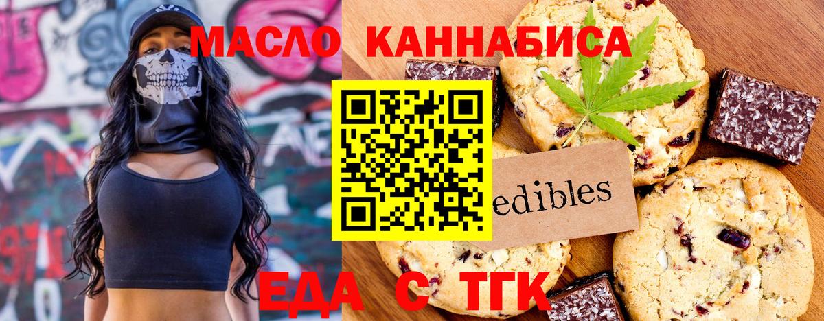Кстово  Canna-Cookies марихуана  Вход с VPN 