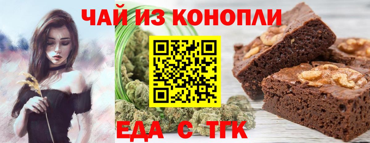 Печенье с ТГК марихуана Кстово