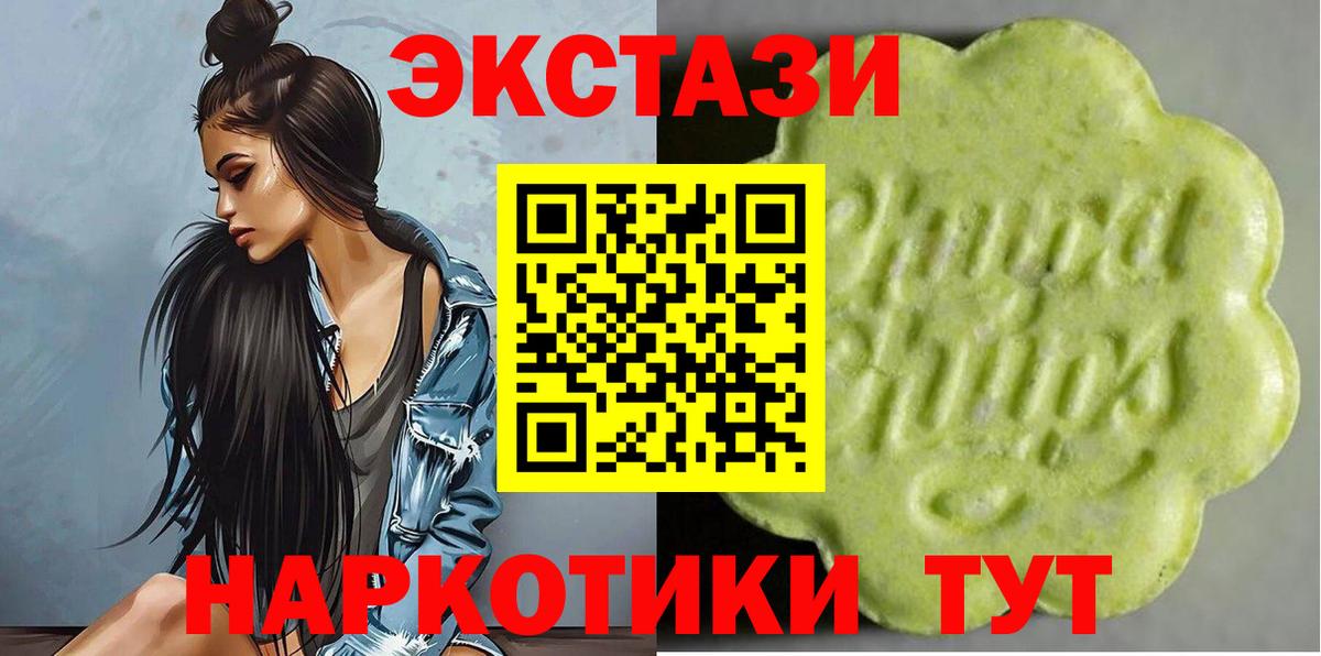 Ecstasy бентли  ЭКСТАЗИ  Ecstasy MDMA  Кстово  Вход с VPN 