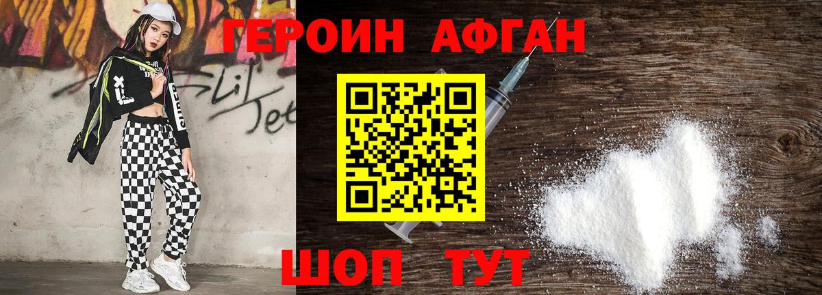 ГЕРОИН  ГЕРОИН VHQ  Вход с VPN  Кстово 