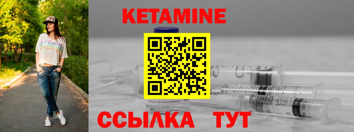 Кетамин ketamine Кстово