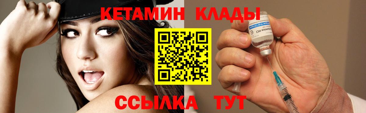 Кстово  КЕТАМИН ketamine  Вход с VPN  Кетамин VHQ 