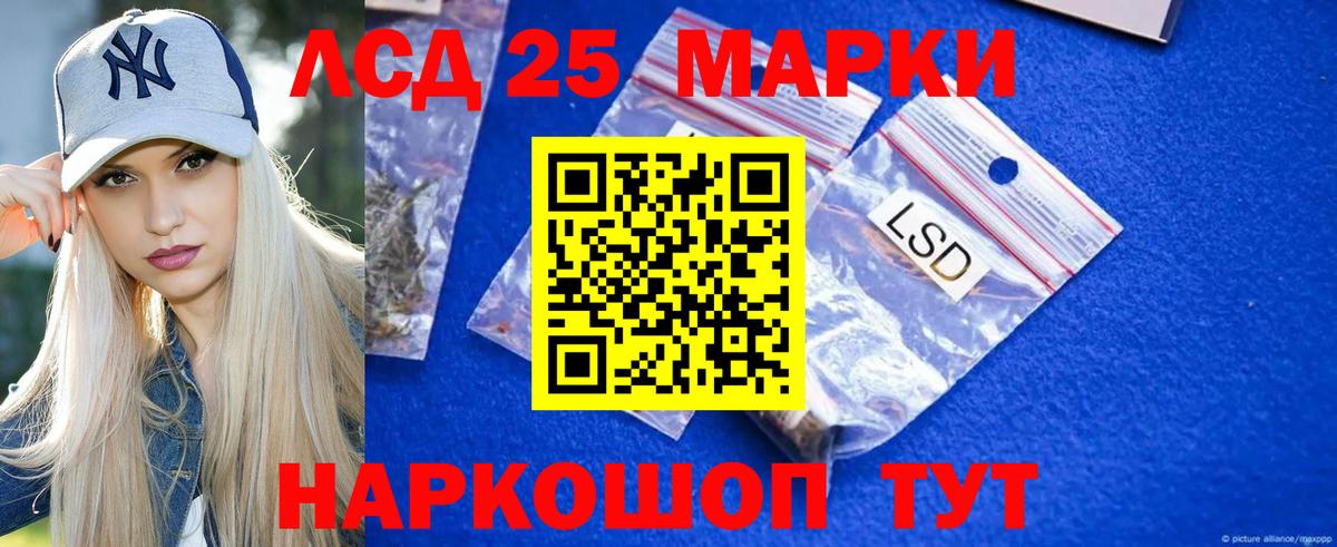 LSD-25 экстази ecstasy Кстово