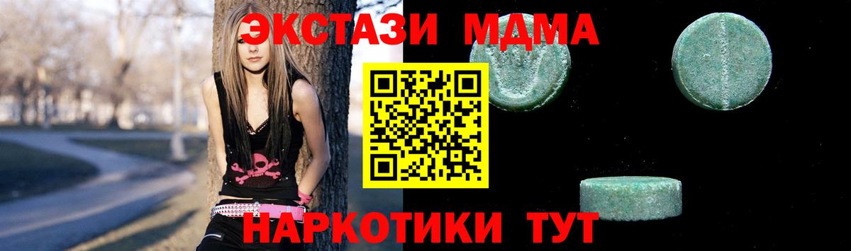 MDMA VHQ  МДМА crystal  MDMA  Вход с VPN  Кстово 
