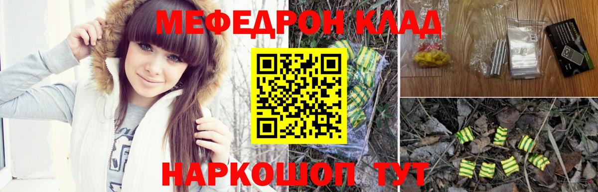 Меф мяу мяу кристаллы Кстово