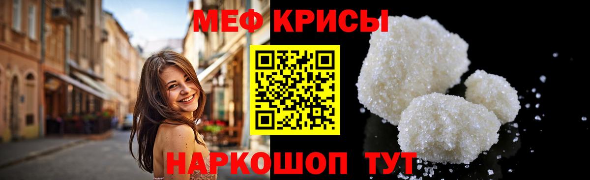 Меф VHQ  Меф  Меф кристаллы  Кстово  Вход с VPN 