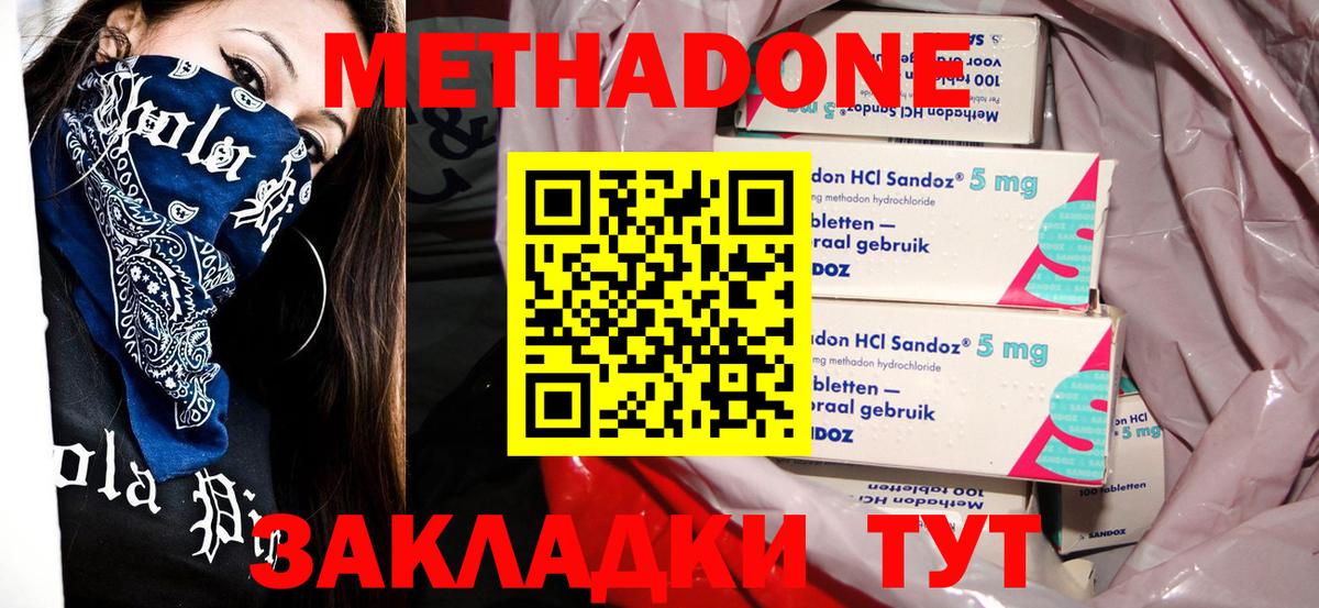 Кстово  МЕТАДОН мёд  Вход с VPN  МЕТАДОН кристалл 