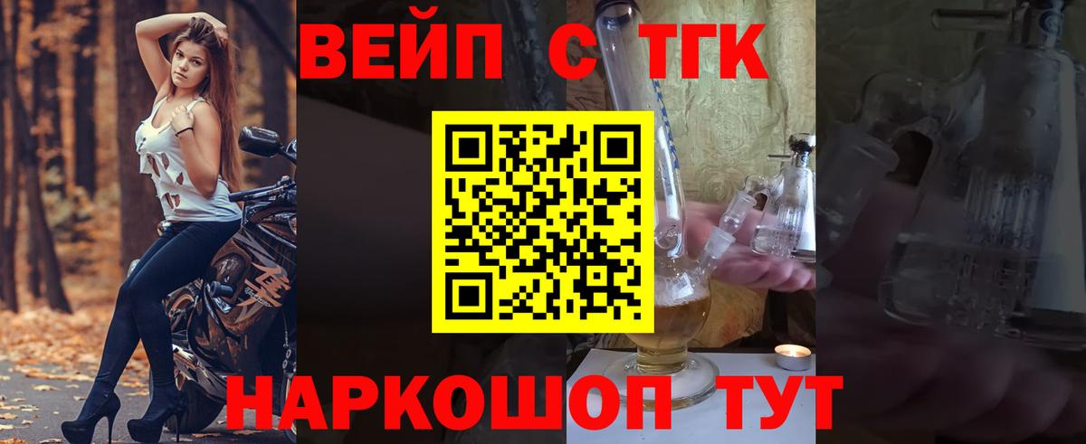 Дистиллят ТГК концентрат Кстово