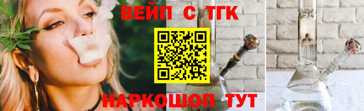 где найти наркотики  ТГК вейп  Вход с VPN  Дистиллят ТГК гашишное масло  Кстово 